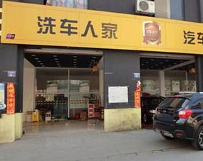 汽车美容的加盟费多少 汽车美容的加盟费多少