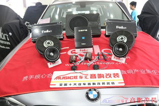 汽车改装音响要多少钱 汽车改装音响要多少钱