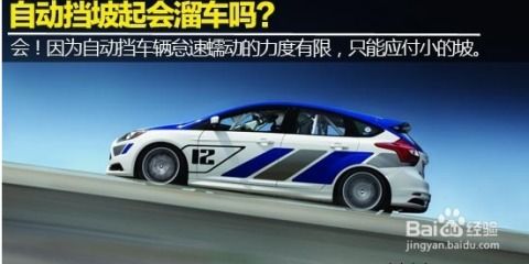 自动挡汽车怠速多少转 自动挡汽车怠速多少转