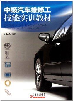 汽车修理工中级多少钱 汽车修理工中级多少钱