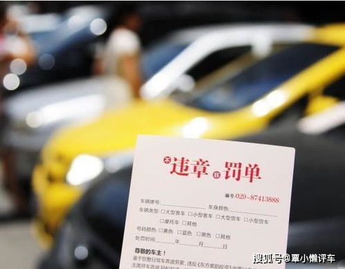 汽车违章一分多少钱 汽车违章一分多少钱