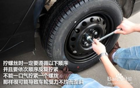 汽车换胎多少