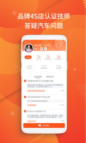 汽车大师咨询费用多少