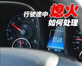 汽车熄火还能跑吗多少码 汽车熄火还能跑吗多少码