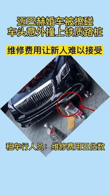 汽车轻微擦碰维修多少钱 汽车轻微擦碰维修多少钱