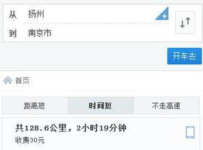 汽车过路费多少钱 汽车过路费多少钱