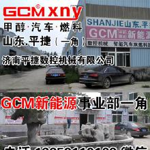 汽车改甲醇多少钱