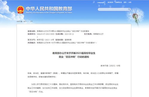 事关大学生就业 重磅文件发布 事关大学生就业 重磅文件发布
