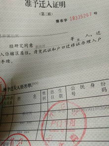 汽车户口迁移多少钱 汽车户口迁移多少钱