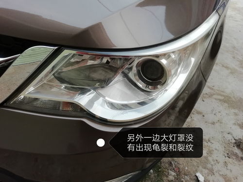 汽车大灯罩多少钱 汽车大灯罩多少钱