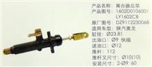 汽车离合器总泵多少钱