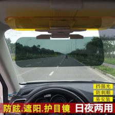 汽车防眩光眼镜价位多少 汽车防眩光眼镜价位多少