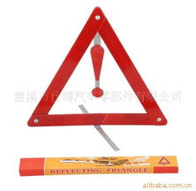 汽车警示牌多少钱