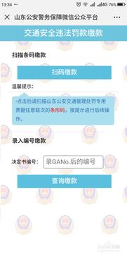 汽车违章处理交费多少 汽车违章处理交费多少