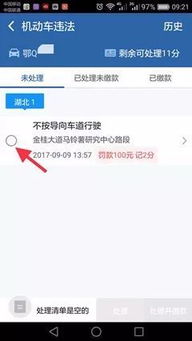汽车违章处理交费多少 汽车违章处理交费多少