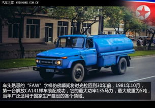朝鲜有多少汽车 朝鲜有多少汽车