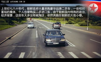 朝鲜有多少汽车 朝鲜有多少汽车