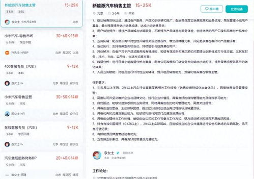 小米汽车招聘网址是多少 小米汽车招聘网址是多少
