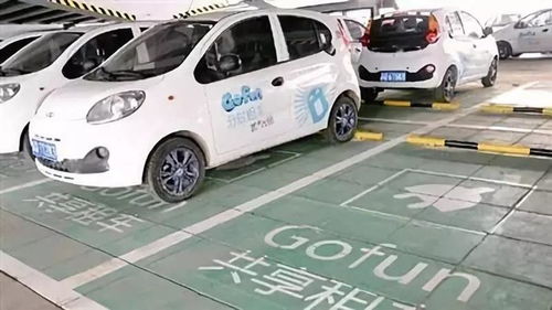 北京共享汽车续航多少 北京共享汽车续航多少