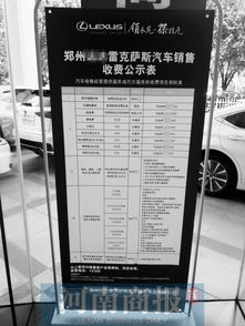 汽车贷款服务费一般是多少 汽车贷款服务费一般是多少