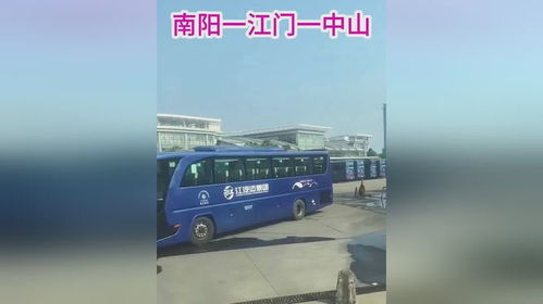 南阳到中山汽车多少钱 南阳到中山汽车多少钱