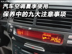 保养汽车空调多少钱