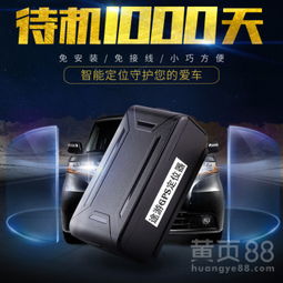 汽车装卫星定位多少钱