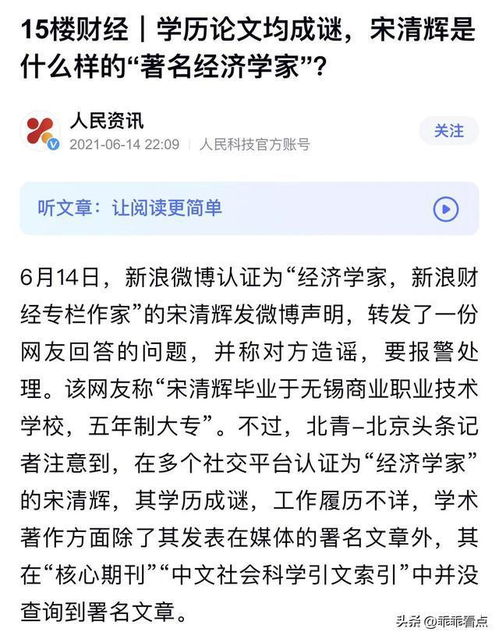 胖东来15页报告回应宋清辉言论 胖东来15页报告回应宋清辉言论