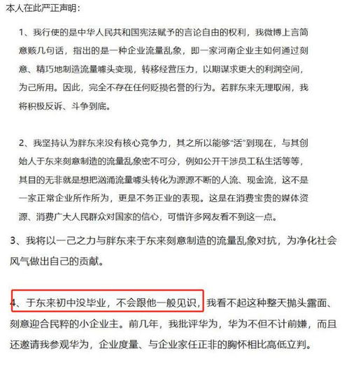 胖东来15页报告回应宋清辉言论 胖东来15页报告回应宋清辉言论