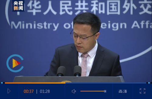 外交部:美从未停止对中国的间谍活动 外交部:美从未停止对中国的间谍活动