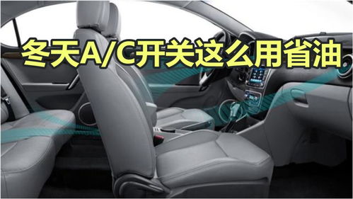 汽车暖风多少a 汽车暖风多少a