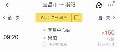 温州到宜昌汽车票多少钱 温州到宜昌汽车票多少钱