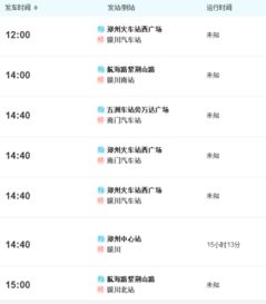 郑州至长葛汽车班次多少 郑州至长葛汽车班次多少