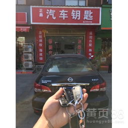 长沙开汽车锁价钱多少