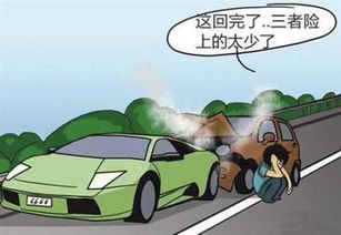 汽车苐三责险买多少 汽车苐三责险买多少