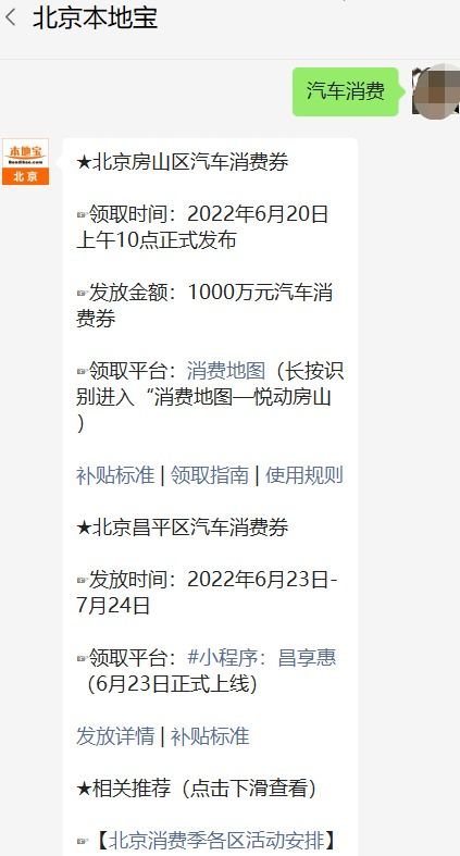 太原汽车消费券补贴多少 太原汽车消费券补贴多少