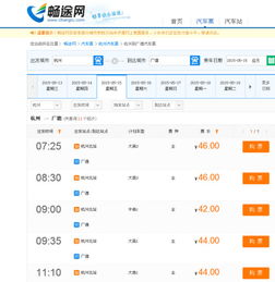 杭州到丽水汽车票多少钱 杭州到丽水汽车票多少钱