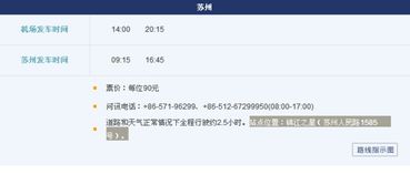 杭州到丽水汽车票多少钱 杭州到丽水汽车票多少钱