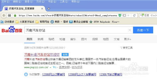 汽车订票电话是多少 汽车订票电话是多少