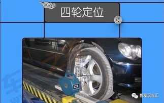 汽车做四轮定位要多少钱 汽车做四轮定位要多少钱