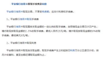 平安汽车个贷利率是多少