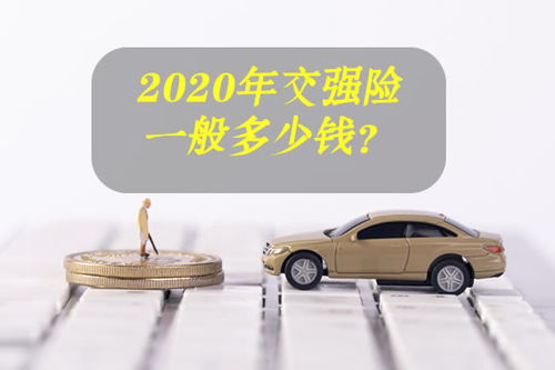 汽车车船使用税多少钱 汽车车船使用税多少钱