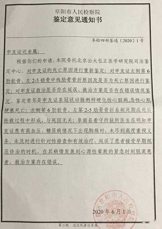 男孩看守所病亡 父母申请500万国赔