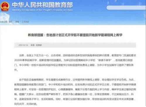 美国教育部长把AI念成了“A1” 美国教育部长把AI念成了“A1”