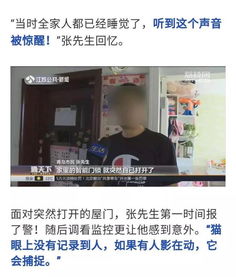 物业高管深夜踢女业主房门 警方立案 物业高管深夜踢女业主房门 警方立案