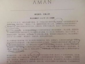 3888元尝大象粪便 上海餐厅被立案 3888元尝大象粪便 上海餐厅被立案
