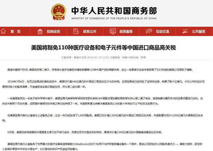 美关税系统故障持续10余小时后修复 美关税系统故障持续10余小时后修复