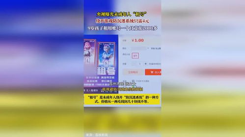 央视曝光\人人租\ 央视曝光\人人租\