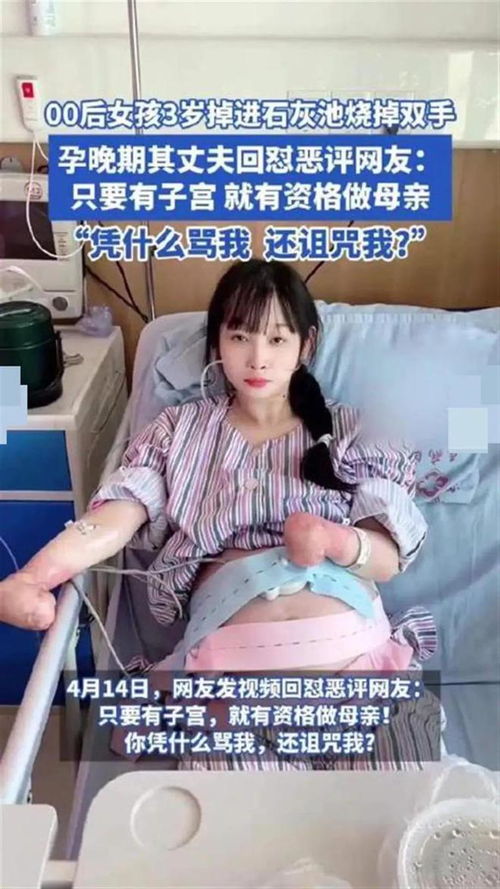 00后“无手”女孩怀孕 丈夫为何怒怼网友? 00后“无手”女孩怀孕 丈夫为何怒怼网友?