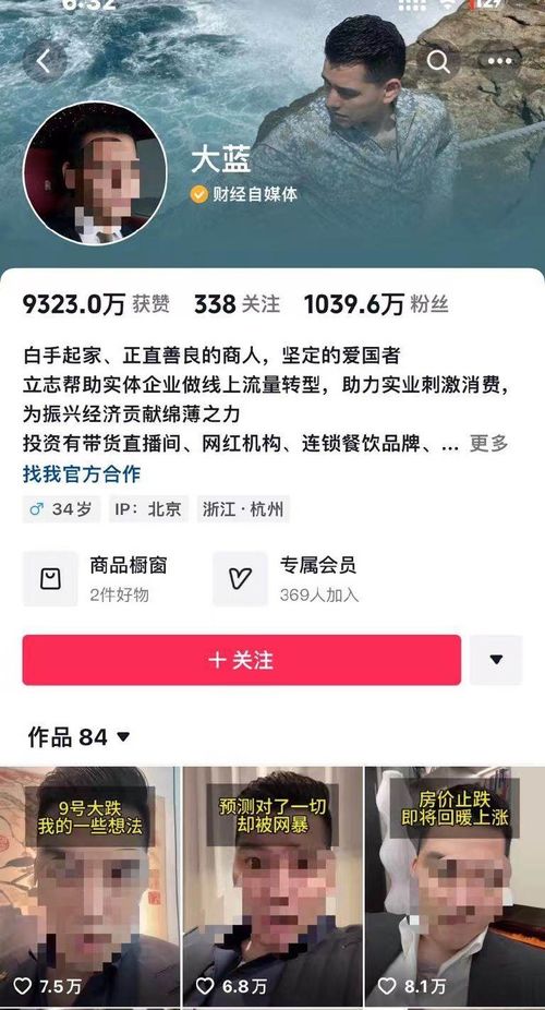130万粉丝网红“天齐的路”被约谈